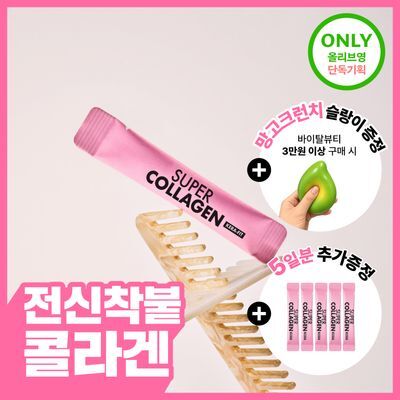 [포켓몬 에디션] 바이탈뷰티 슈퍼콜라겐 케라핏 15/30포 (+포켓몬 손거울 증정)