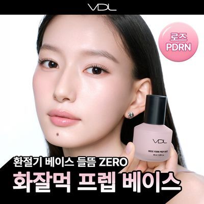 [진짜화잘먹베이스] VDL 로즈 PDRN 프렙 베이스