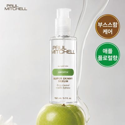 (미용실 헤어에센스)폴미첼 슈퍼 스키니 세럼 150ml(헤어퍼퓸/손상모케어)