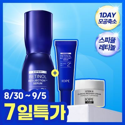 아이오페 레티놀 레티젝션 세럼 30ml 기획 (+세럼10ml+크림15ml)