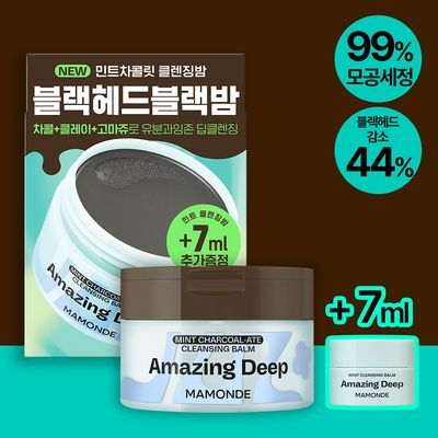 [NEW/블랙헤드 클렌징] 마몽드 어메이징 딥 민트차콜릿 클렌징밤 90ml 기획 (+민트클렌징밤 7ml)