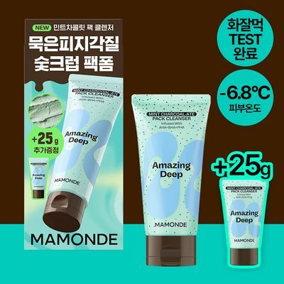 [NEW/화잘먹 클렌징] 마몽드 어메이징 딥 민트차콜릿 팩클렌저 135g 기획 (+25g)