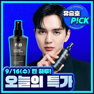 포뷰트 텍스처 쉐이크 스프레이 100ml (단품/기획)