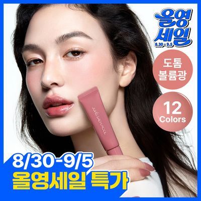 [볼륨누디립] 정샘물 립프레션 메탈 세럼 글로스 (단품)