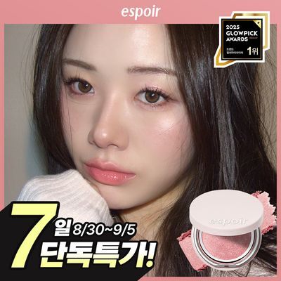 [SNS대란/재출시] 에스쁘아 스트로빙 하이라이터 8g 7colors