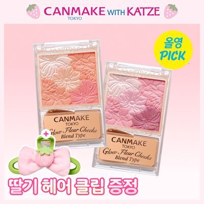 [캇제 카드지갑 증정]  캔메이크 글로우 플로어 치크(7종)