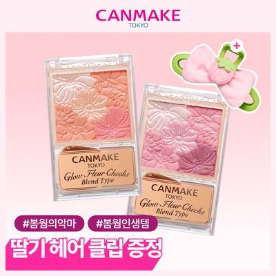 [꽃잎블렌딩] 캔메이크 글로우 플로어 치크(7종)