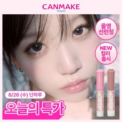 [NEW컬러/SNS대란템] 캔메이크 무치푸루 틴트 11종 기획/단품 택1