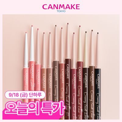 [NEW컬러/파우치필수템] 캔메이크 크리미 터치 라이너 13종 택1