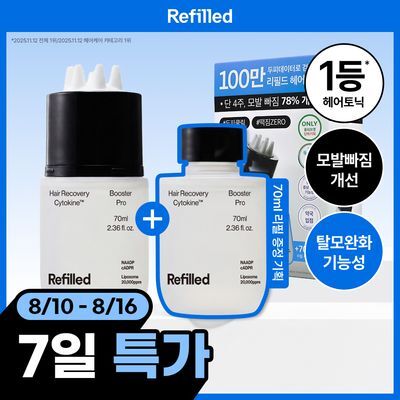 [탈모증상개선] 리필드 사이토카인 부스터 프로 70ml 단품/기획 2종 택1