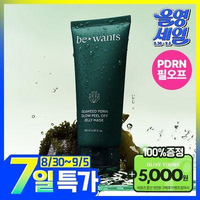[PDRN 필오프팩] 비원츠 씨위드 PDRN 글로우 필오프 젤리마스크 100ml 