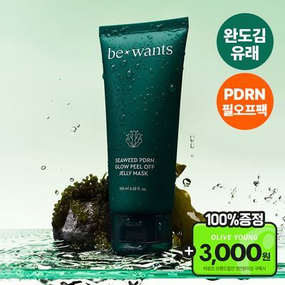 [PDRN 필오프팩] 비원츠 씨위드 PDRN 글로우 필오프 젤리마스크 100ml