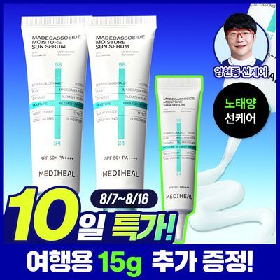 [양현종 PICK/미니어처 증정] 메디힐 마데카소사이드 수분 선세럼 흔적 리페어 50+50g 기획