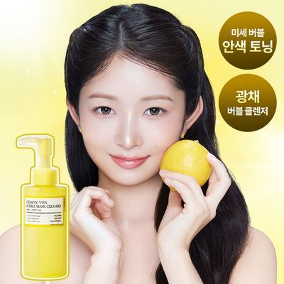 [레이PICK/미백광채] 풀리 레몬 비타 버블 팩클렌저 150ml
