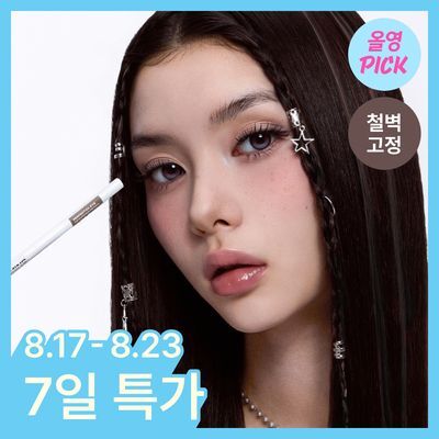 [8월올영픽/철벽고정] 네이밍 퍼펙테일 아이 디자이닝 펜슬 슬림 라이너 단품/기획