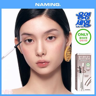 [더블기획][올영세일/철벽고정] 네이밍 퍼펙테일 아이 디자이닝 펜슬 슬림 라이너 단품/기획