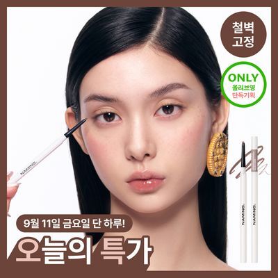 [더블기획/철벽고정] 네이밍 퍼펙테일 아이 디자이닝 펜슬 슬림 라이너 단품/기획