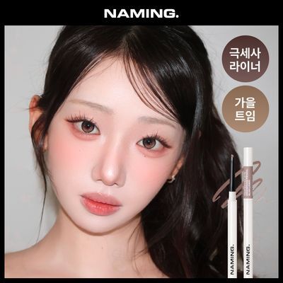 [가을트임] 네이밍 퍼펙테일 아이 디자이닝 펜슬 슬림 라이너 단품/기획