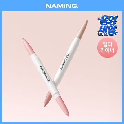 [올영세일/멀티라이너] 네이밍 퍼펙테일 아이 디자이닝 펜슬 듀얼 라이너 단품/기획