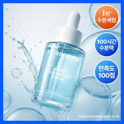 퓨어그램 속건조필수템 저분자 하이드라 히알루론산 세럼 30ml