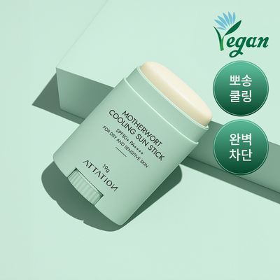 어테이션 익모초 쿨링 선스틱 SPF50+ PA++++ 19g