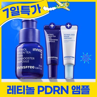 [쫀득속광] 이니스프리 레티놀 그린티 PDRN 앰플 25ml 기획