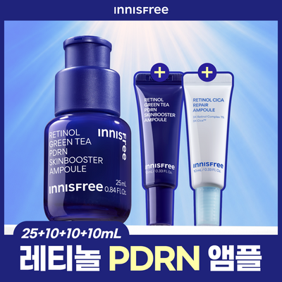 [쫀득속광] 이니스프리 레티놀 그린티 PDRN 앰플 25ml 기획