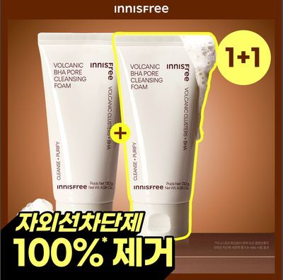 이니스프리