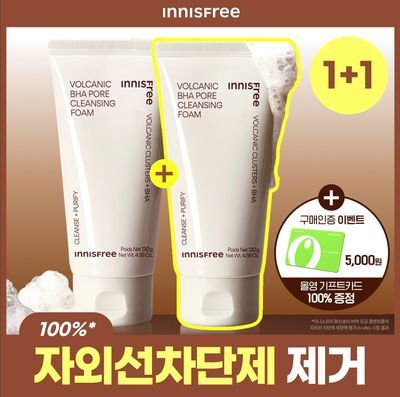 [1+1] 이니스프리 화산송이 바하 모공 클렌징폼 130g 더블 기획
