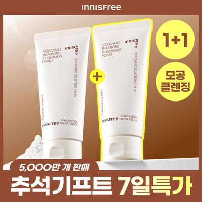[5000만개] 이니스프리 화산송이 바하 모공 클렌징폼 130g 더블 기획