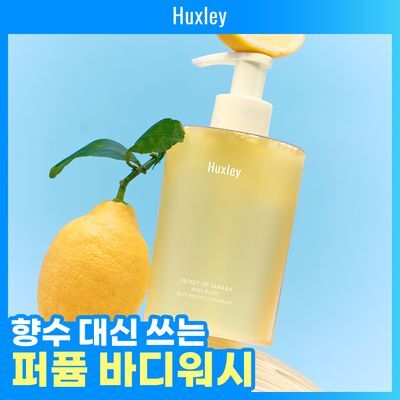 헉슬리 바디 워시 300ml 4종 택 1