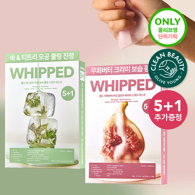 Whipped Vegan Squeeze Mask 5 Sheets 2 Types