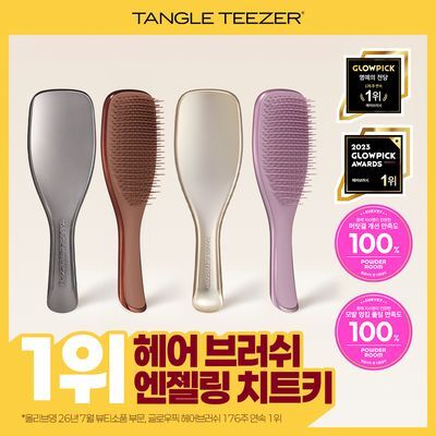 [NEW] 탱글티저 웻 디탱글러 크롬 컬렉션 4종 택1