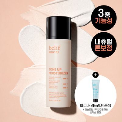 [NEW 올인원] 빌리프 맨101 톤업 모이스춰라이저 50ml