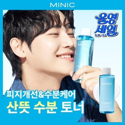[민감지성피부/유분케어] 미닉 노세범 블루 캐모마일 수분 쿨링 토너 200ml