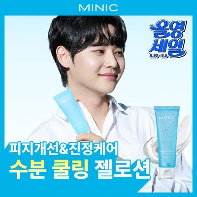 [민감피부/피지&유분케어] 미닉 노세범 블루 캐모마일 수분 쿨링 젤 로션 80ml
