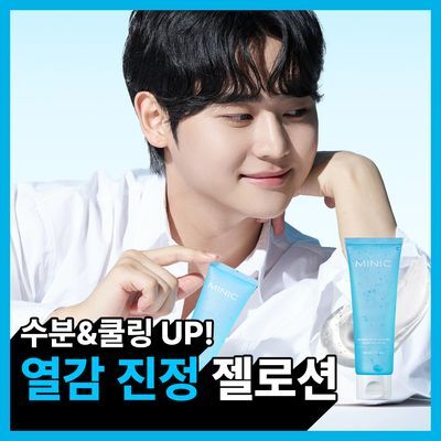 [민감피부/피지&유분케어] 미닉 노세범 블루 캐모마일 수분 쿨링 젤 로션 80ml