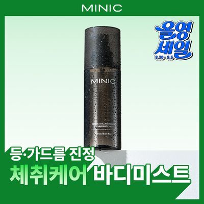 [등드름/진정케어] 미닉 퍼펙트 콜라드 그린 쿨링 진정 바디미스트 150ml