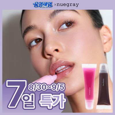 [수분볼륨] 누그레이 벌룬 플럼핑 글로스 9.2g 2종