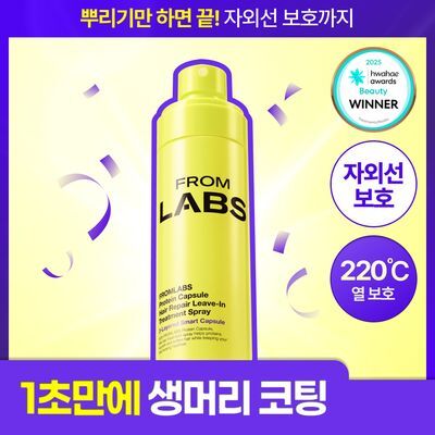 [생머리 코팅] 프롬랩스 단백질 흡착 노워시 트리트먼트 스프레이 150ml (열&자외선 보호)