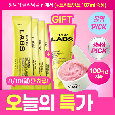 [8월올영픽/한정기획] 프롬랩스 초고함량 단백질 흡착 부스터 파우더 2g*8ea (100시간 지속)