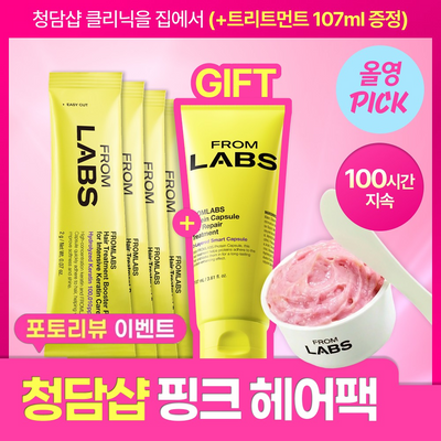 Fromlabs Protein Absorption Booster Powder 2g × 8