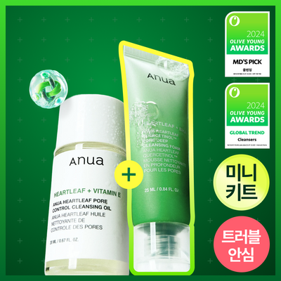 [올영단독] 아누아 어성초 트래블 클렌징 세트 (오일 20ml+폼 25ml)