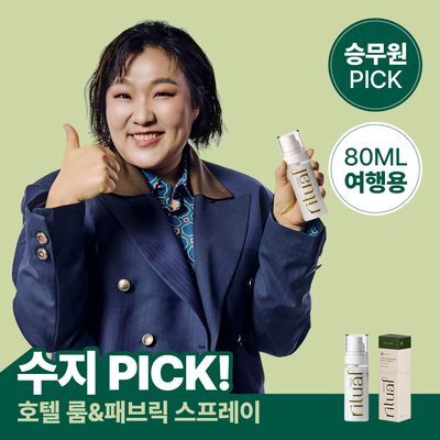 [이수지PICK] 소노시즌 피톤치드 3.0 리츄얼 룸 스프레이 80ml 2종 택1 (시더우드/파인트리)