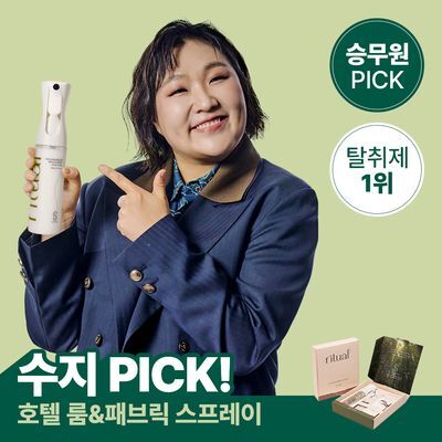 [이수지PICK] 소노시즌 피톤치드 3.0 리츄얼 룸 스프레이 기획 300ml 2종 택1(시더우드/파인트리)