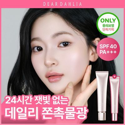 [쫀촉물광/리페어비비] 데일리 디펜스 PDRN BB크림 (+20ml 추가증정)