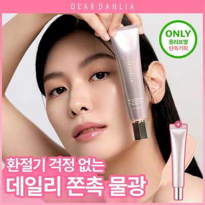 [쫀촉물광/리페어비비] 데일리 디펜스 PDRN BB크림 (+20ml 추가증정)
