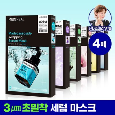 [초밀착 세럼팩/4매] 메디힐 랩핑 세럼 마스크 6종