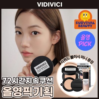 [7월올영픽/리퀴드블러시 증정] 비디비치 블랙 퍼펙션 커버 핏 쿠션