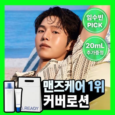 [임수빈 PICK] 비레디 트루톤 로션 40ml + 20ml 추가증정 기획